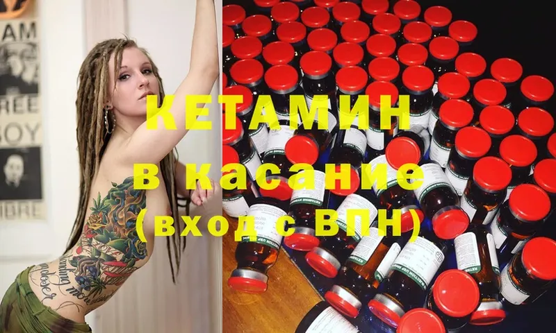 КЕТАМИН ketamine  закладки  Грайворон 